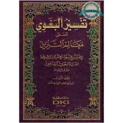 Tafsir Al Baghawi 4 Volume Set Al-Husayn Ibn Masud al-Baghawi
