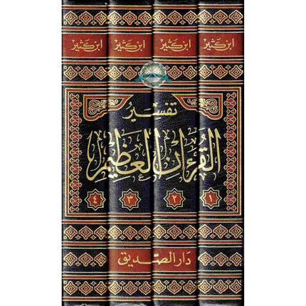Tafsir Al Quran Al Azeem 4 Vol Set (Arabic Language),Complete Set By Ibn Kathir (Dra Al Sadeeq)