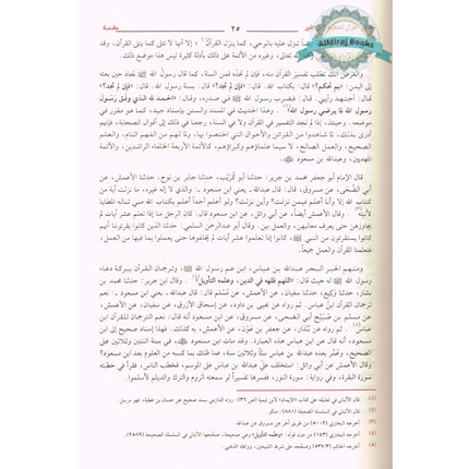 Tafsir Al Quran Al Azeem 4 Vol Set (Arabic Language),Complete Set By Ibn Kathir (Dra Al Sadeeq)