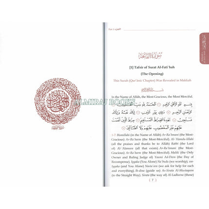 Tafsir As-Sa'di (Part 1-2-3) Methodical Interpretation of the Noble Quran By Shaikh Abdur-Rahman ibn Nasir As-Sa'di