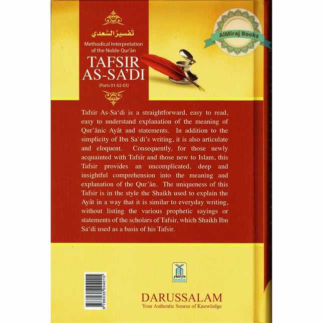 Tafsir As-Sa'di (Part 1-2-3) Methodical Interpretation of the Noble Quran By Shaikh Abdur-Rahman ibn Nasir As-Sa'di