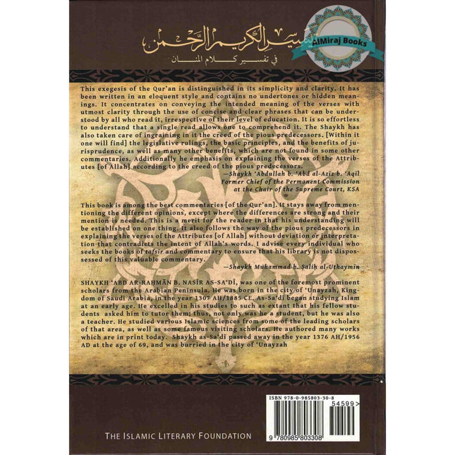 Tafsir As Sadi Volume 1 By Shaikh Abd Ar-Rahman B. Nasir As Sadi