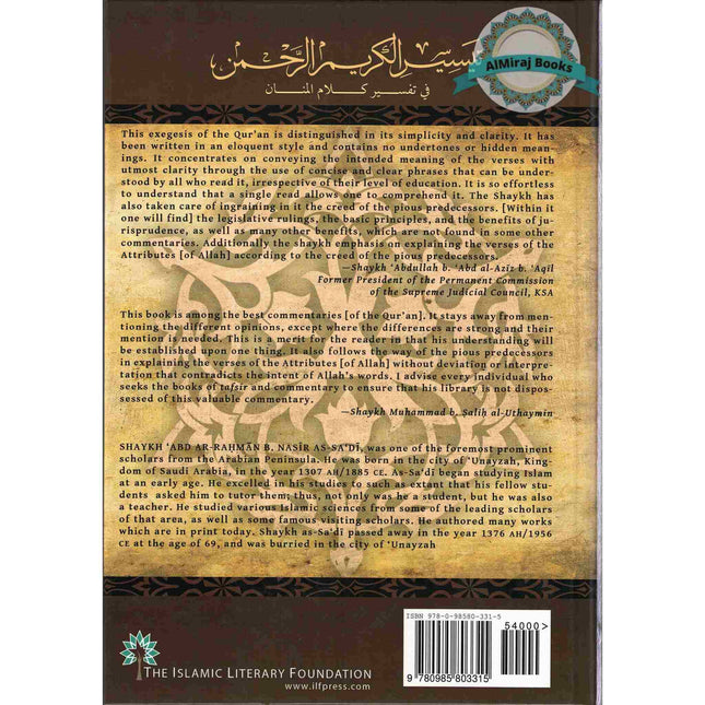 Tafsir As Sadi Volume 2 By Shaikh Abd Ar-Rahman B. Nasir As Sadi