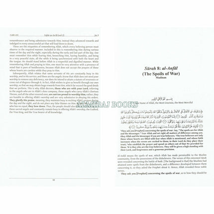 Tafsir As Sadi Volume 2 By Shaikh Abd Ar-Rahman B. Nasir As Sadi