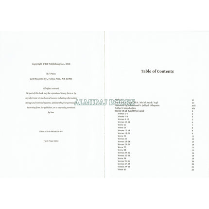 Tafsir As Sadi Volume 3 By Shaikh Abd Ar-Rahman B. Nasir As Sadi