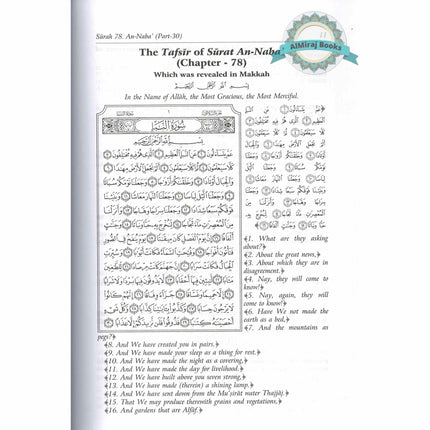 Tafsir Ibn Kathir Part 30 By Hafiz Ibn Katheer