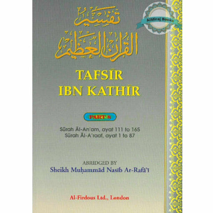 Tafsir Ibn Kathir Surah Al Anam, Surah al Araaf (Part 8) By Imam Ibn Kathir Ad-Dimashky