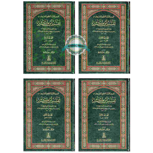Tafsir Ibn Kathir (4 Vol Set) Arabic Language
