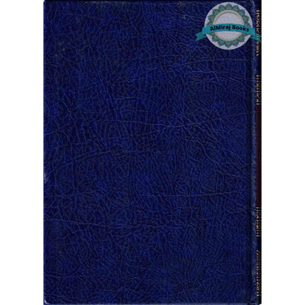 Tafsir Ibn Kathir (Al Misbah Al Munir) Arabic Only By Imam Ismail Bin Umar