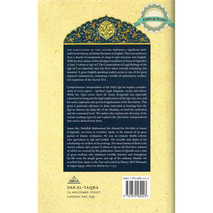 Tafsir al Qurtubi (Volume 1) (A Classical Commentary Of The Quran) By Imam al-Qurtubi & Tr. Aisha Bewley