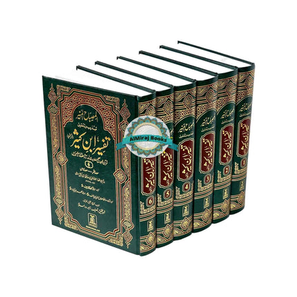 Tafsir Ibn Kathir (6 Books, Urdu) تفسير ابن كثير