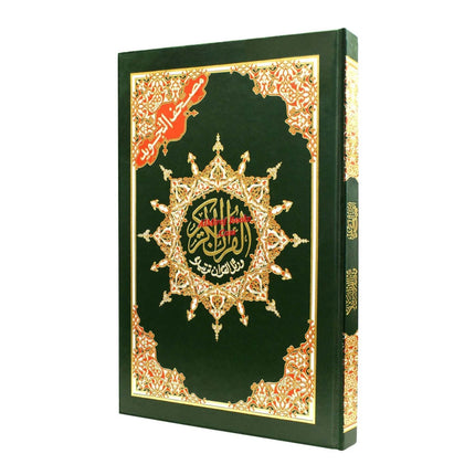 Tajweed And Tahajjud Quran (13.5 x 19.5 inch) XL size