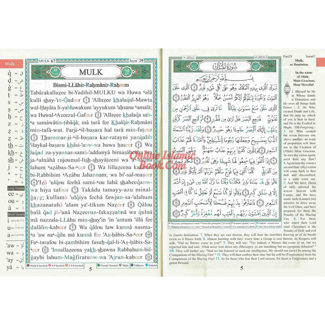 Tajweed Qur'an (Juz' Tabarak, With Meaning Translation in English and Transliteration) Part 29