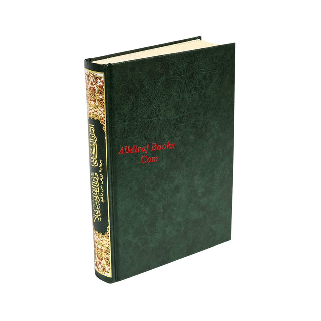 Tajweed Qur'an (Whole Qur'an, Warsh Narration) Arabic Edition By Dar Al-Ma'arifah (Medium Size 8.0 x 5.5 inch)