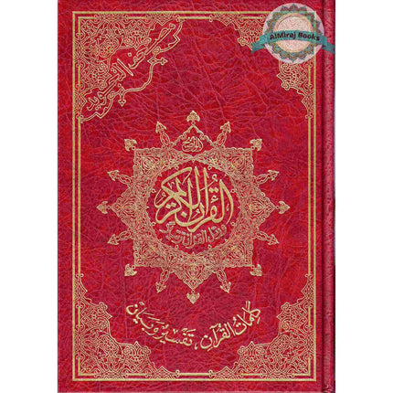 Tajweed Quran Arabic Only Large Size -White Paper- Economic Edition