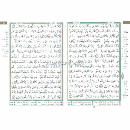 Tajweed Quran Arabic Only Large Size -White Paper- Economic Edition