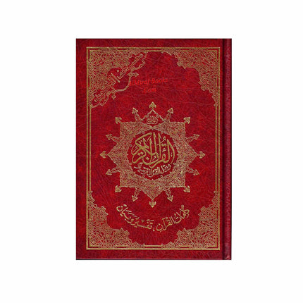 Tajweed Quran Arabic Only Medium Size-White Paper-Economic Edition