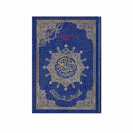 Tajweed Quran Arabic Only Medium Size-White Paper-Economic Edition
