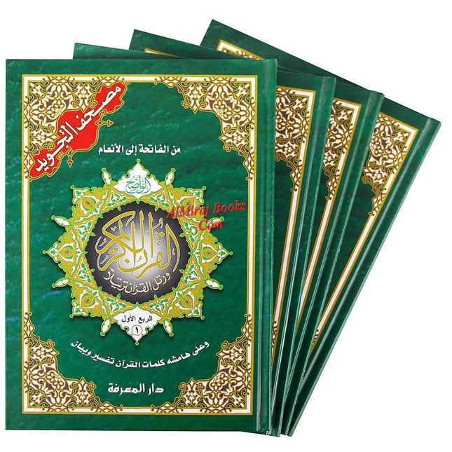 Tajweed Quran Colour Coded in 4 Parts ,Whole Quran,(9.7 x 6.7 inch)(Large Size)