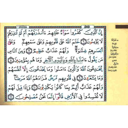 Tajweed Quran In 30 Parts Landscape Pages In Leather Case (Small Size)
ISBN: 9789933423490