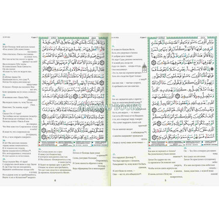 Tajweed Quran In Russian Translation (Arabic To Russian Translation)