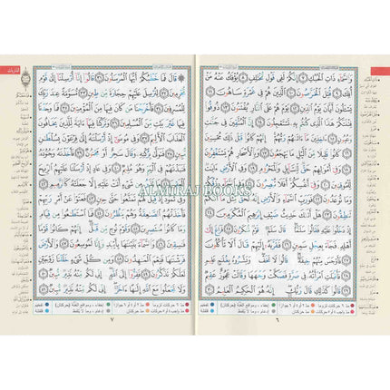 Tajweed Quran Juz Al Zariyat Part 27