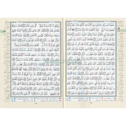 Tajweed Quran Juz Al Zariyat Part 27