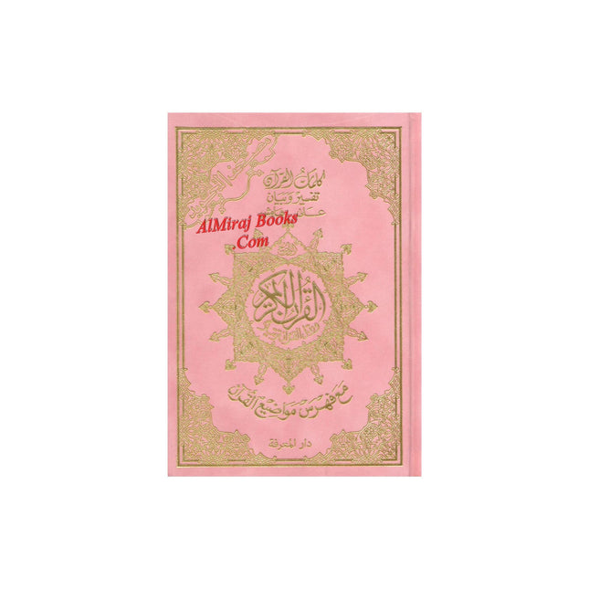 Tajweed Quran Small Size (Pink Color)
