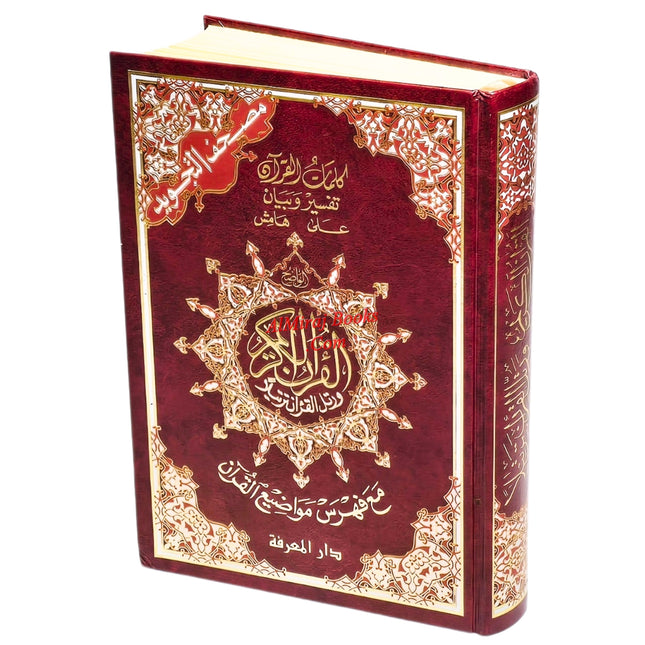 Tajweed Quran,Arabic Only, Delux Edition by Dar Al Marifah, Mutilple Size Avaialble