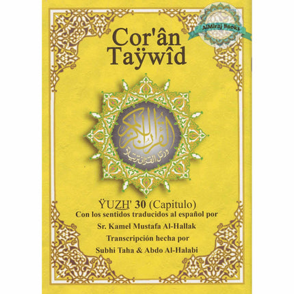 Tajweed Quran (Juz Amma, With Spanish Translation and Transliteration)