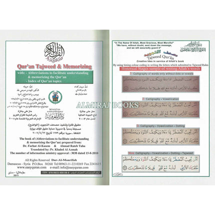Tajweed Quran & Memorizing Arabic and English Language