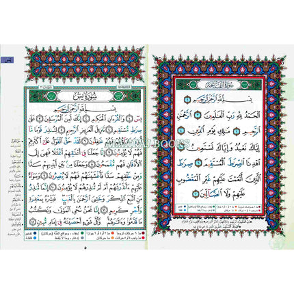 Tajweed Quran (Robo Yaseen) (Arabic Edition)