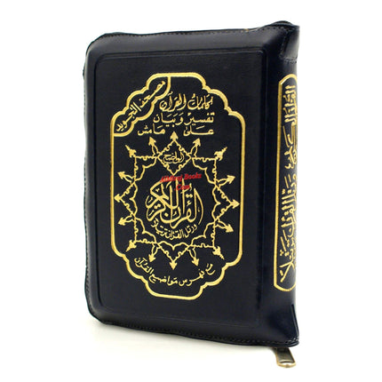 Tajweed Quran (Whole Quran, With Zipper, Medium size) (Arabic Edition) 8.5 x 5.8 x 1.2 inch