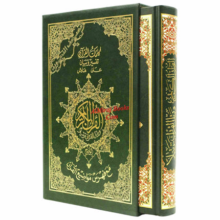 Tajweed Quran in Arabic Hardcover with Case