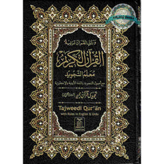 Collection image for: Quran with Reference Number