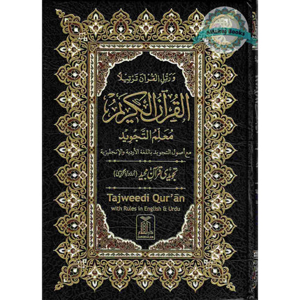 Tajweed Quran Persian Urdu & South African