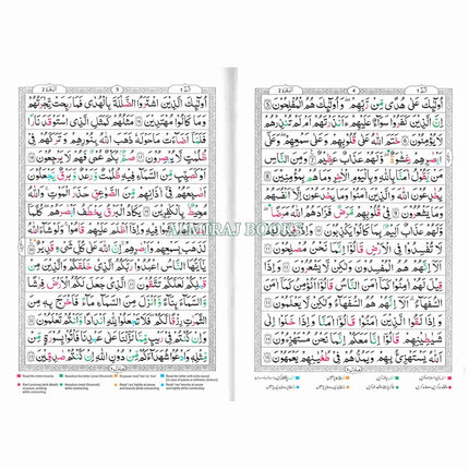 Tajweed Quran Persian Urdu & South African