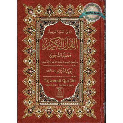 Tajweed Quran Persian Urdu & South African