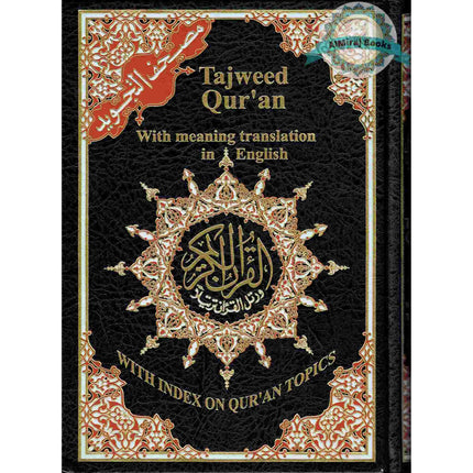 Tajweed Quran with Translation In English By Abdullah Yusuf Ali