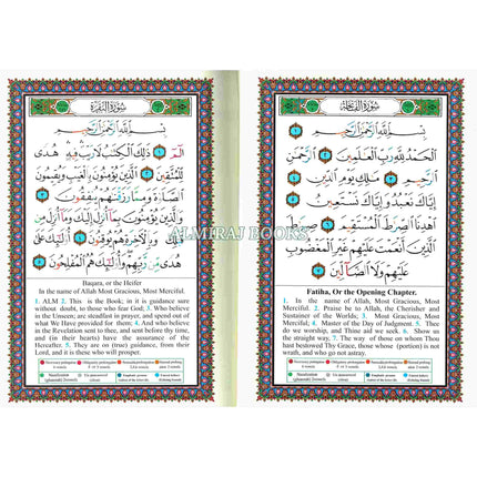 Tajweed Quran with Translation In English By Abdullah Yusuf Ali
