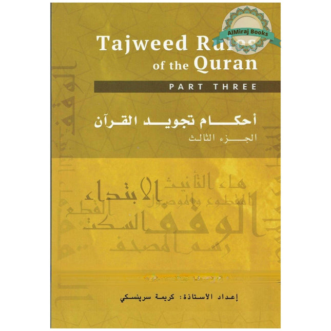 Tajweed Rules of the Quran  Part 3 (Second Edition) By Kareema Czerepinski
