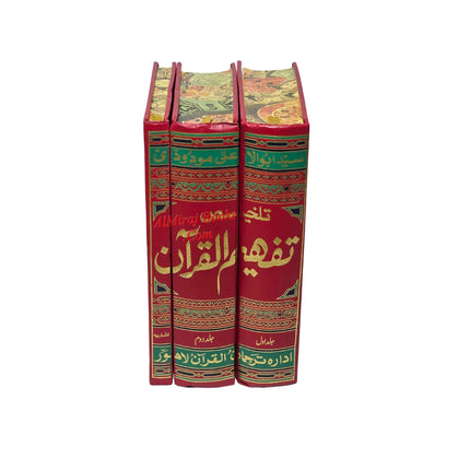 Talkhees Tafheem ul Quran (3 Vol Set) Urdu Language