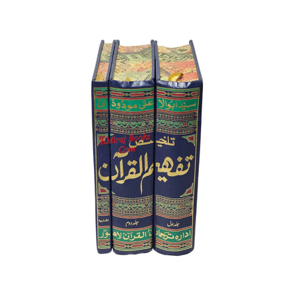 Talkhees Tafheem ul Quran (3 Vol Set) Urdu Language
