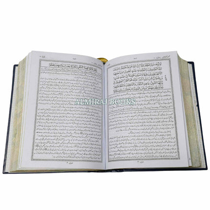 Talkhees Tafheem ul Quran (3 Vol Set) Urdu Language