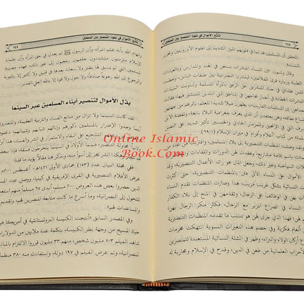 Tathir Al'amwal Fi Nufudh Altansir Bayn Almuslimin by Muhammad bin Abdullah Al-Imam
