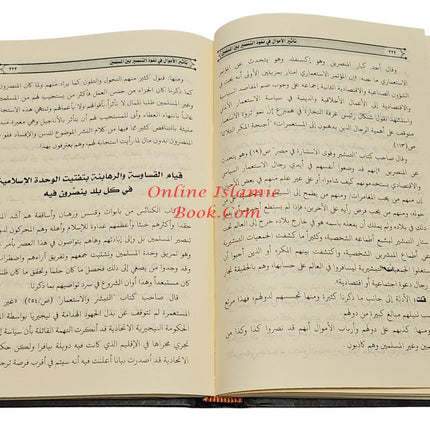 Tathir Al'amwal Fi Nufudh Altansir Bayn Almuslimin by Muhammad bin Abdullah Al-Imam