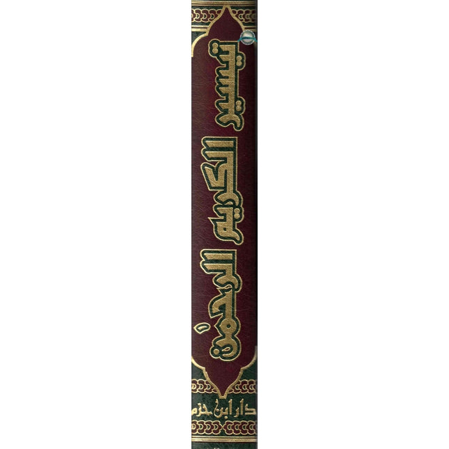 Taysir al-Karim al-Rahman fi Tafsir Kalamil-Mannan (Arabic only)