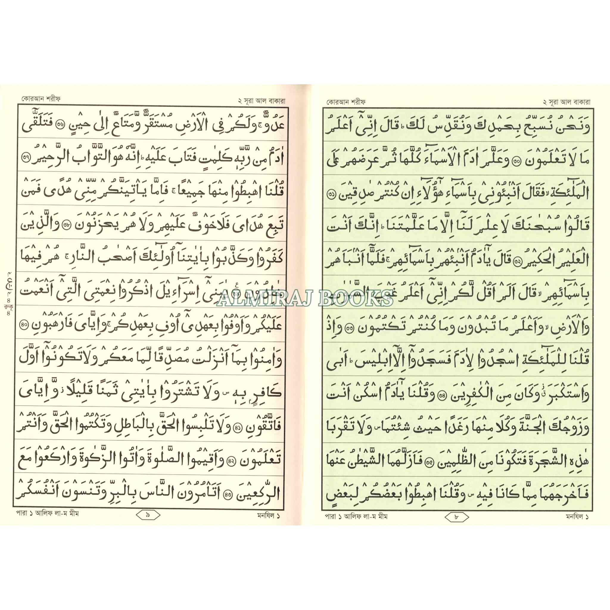 Quran Script Font Telawater Quran (Kolkata font) Bengali Font Quran Arabic – Al Miraj Books