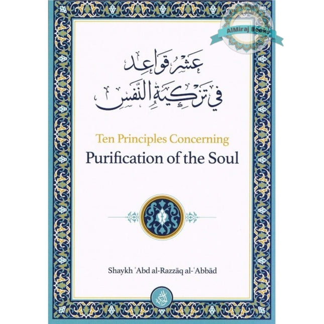 Ten Principles Concerning Purification of the Soul By Shaykh Abd al-Razzaq al-Abbad
