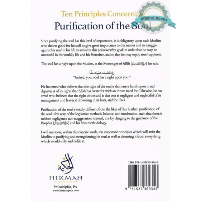 Ten Principles Concerning Purification of the Soul By Shaykh Abd al-Razzaq al-Abbad